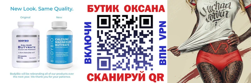 Бутират оксана  Кстово 