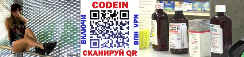 цены наркотик  Кстово  Codein Purple Drank 