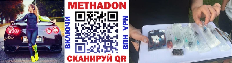 Метадон methadone  закладка  Кстово 